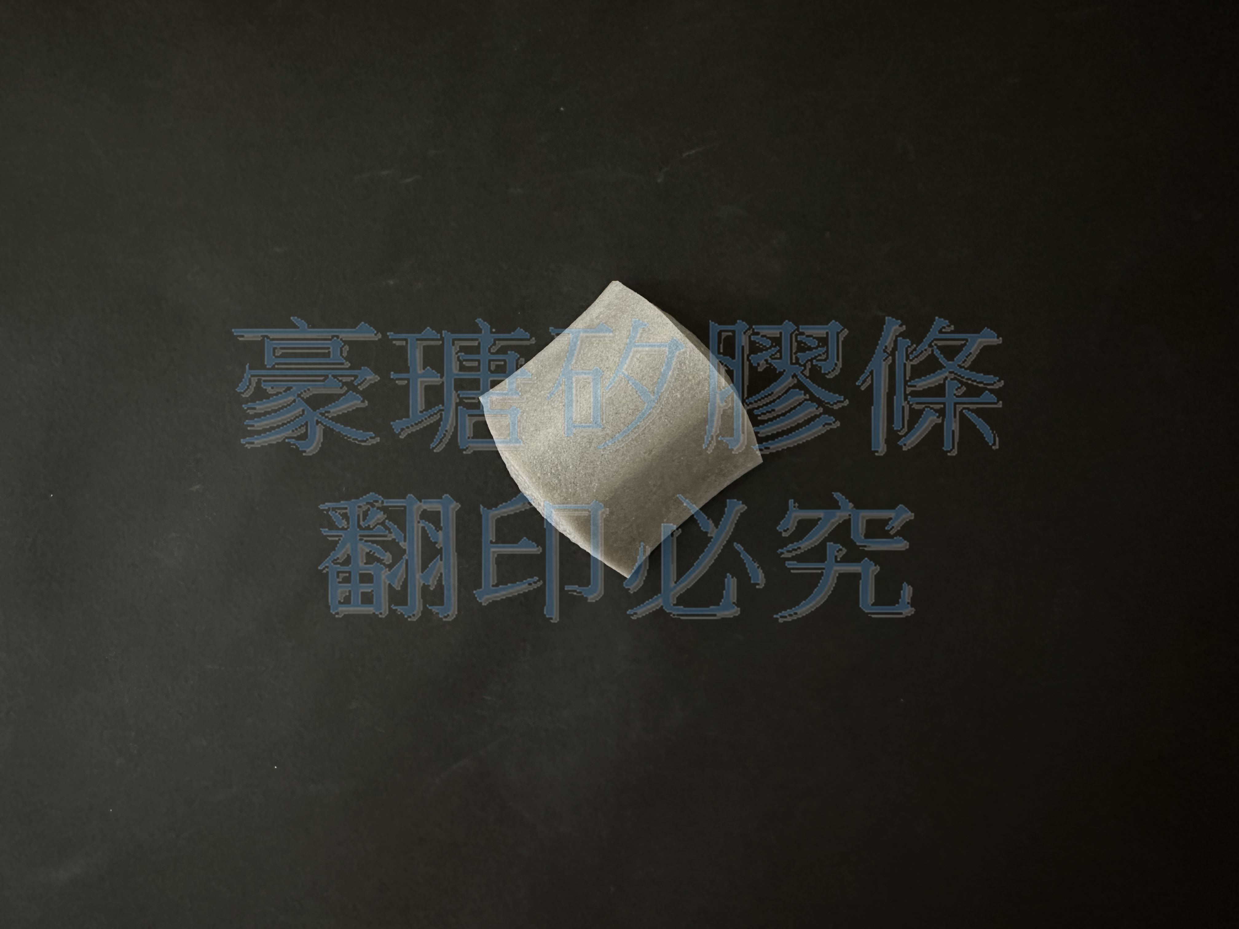 矽膠塞